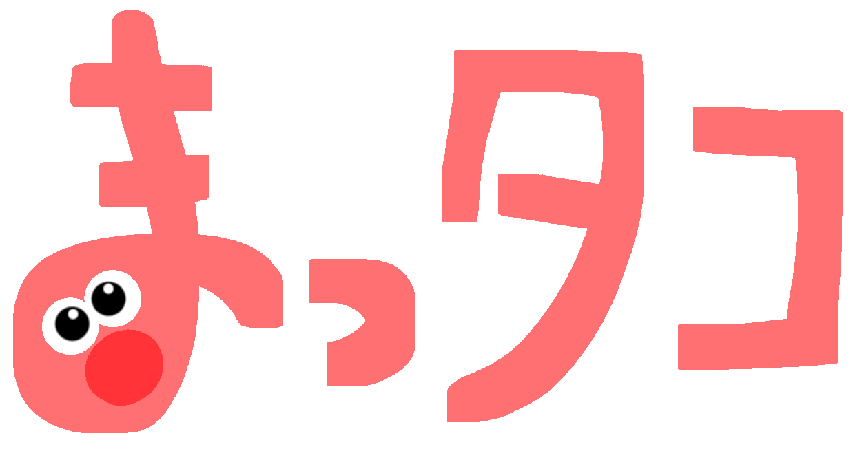 まっタコ